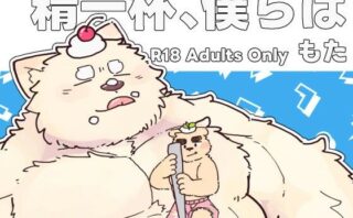 精一杯、僕らはd_808516