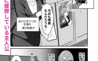 仕事を抱え込む社畜OLの癒やしと変化を描く注目作の見どころレビュー