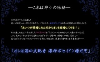 海神ポセイドンの強引な求愛！神々の甘美な溺愛ロマンスレビュー