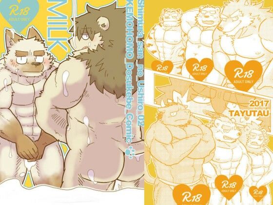 志村さんのうしろ2  MILKd_809074