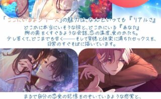 甘い囁きに溺れる大人の逃避行『ダメ男、間に合ってます』レビュー
