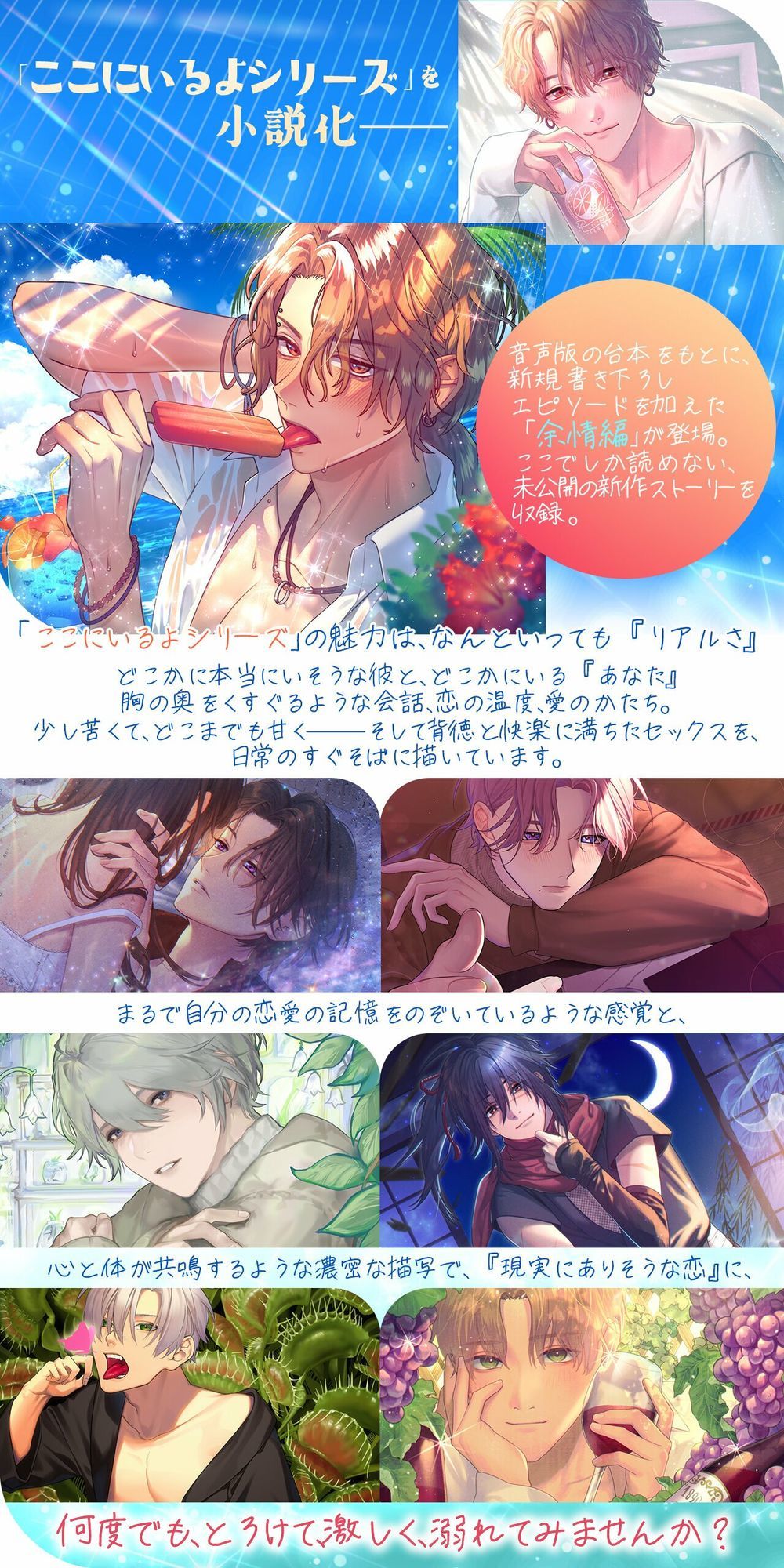 甘い囁きに溺れる大人の逃避行『ダメ男、間に合ってます』レビュー 甘い囁きに溺れる大人の逃避行『ダメ男、間に合ってます』レビュー