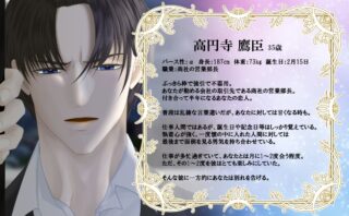 α彼氏の深すぎる執着愛！格差と葛藤を描くオメガバースTL