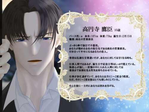 α彼氏の深すぎる執着愛！格差と葛藤を描くオメガバースTL