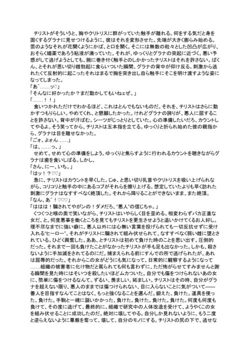 快感に抗えない極上の刺激！『クリ責め地獄アソート』徹底レビュー