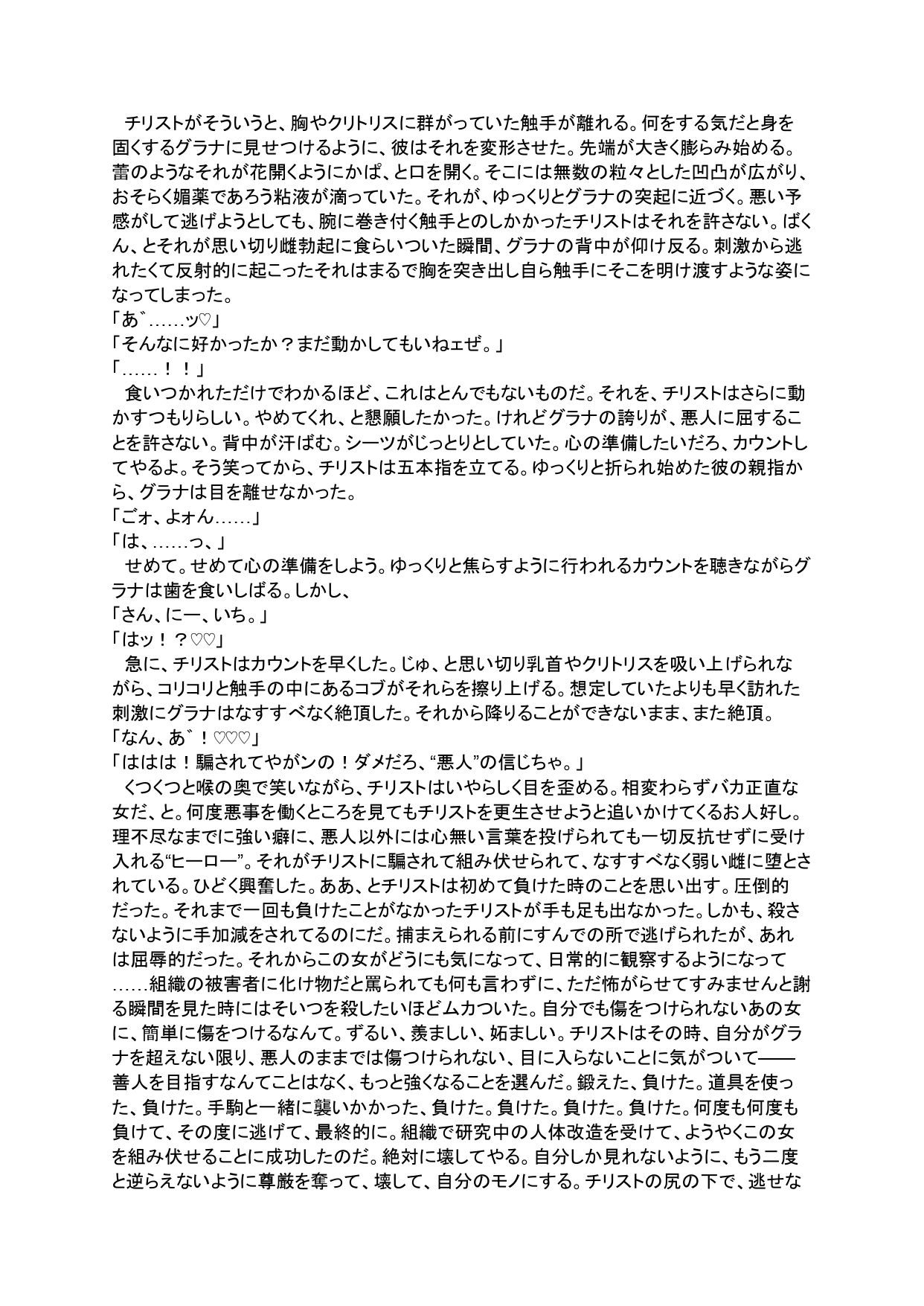 快感に抗えない極上の刺激！『クリ責め地獄アソート』徹底レビュー