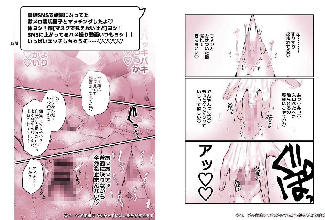 自由奔放なヒロインの魅力が光る！『蜂矢真彩はやややらかす』レビュー