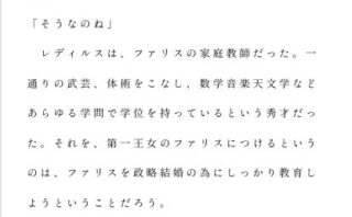 兄と教育係から、嫁ぐ前に夜ごと淫らなレッスンで調教されま