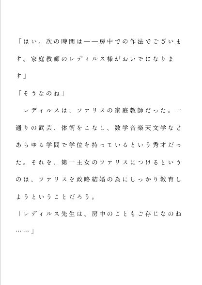 兄と教育係から、嫁ぐ前に夜ごと淫らなレッスンで調教されま