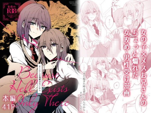 『柳月くんと環ちゃん0巻総集編』女攻め×メスお兄さんの関係性