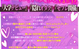 素直になれない彼との甘い夜を描く『大学デビューの陽くん』レビュー