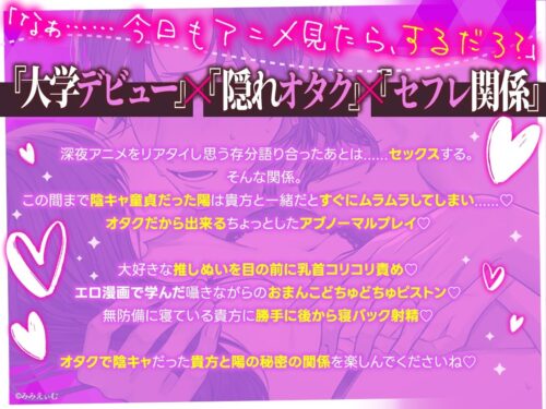 素直になれない彼との甘い夜を描く『大学デビューの陽くん』レビュー