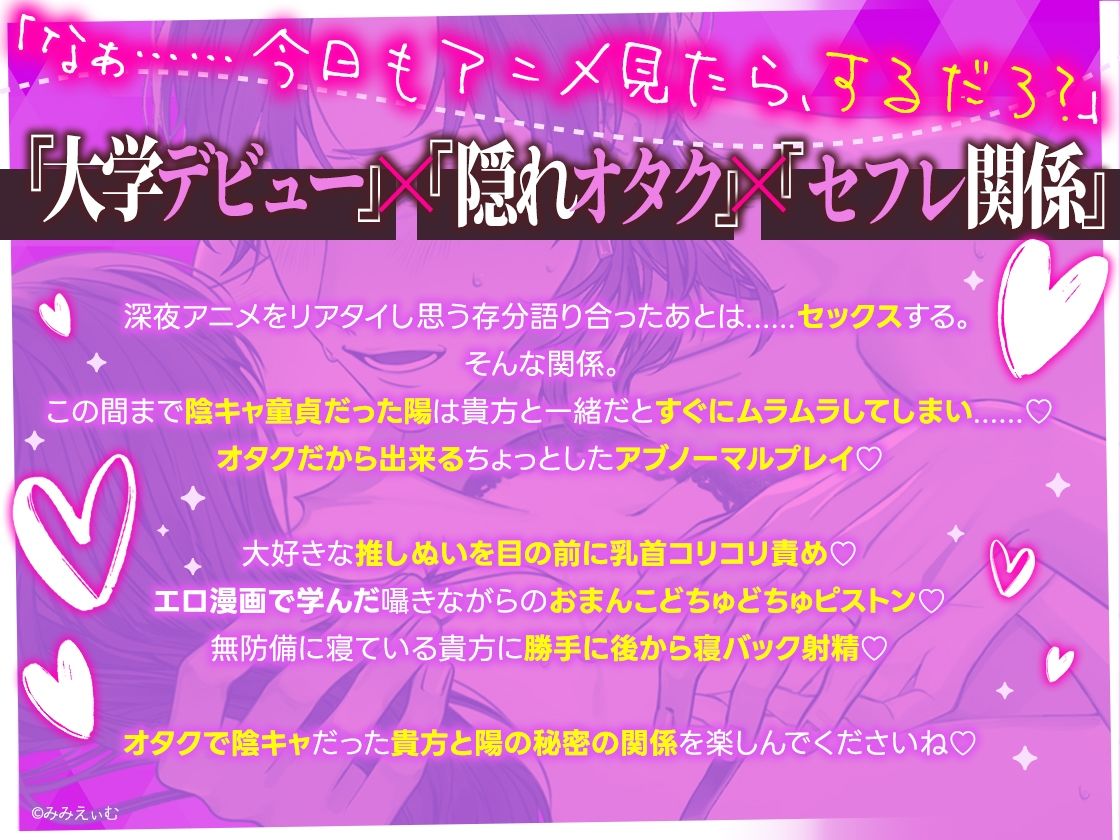 素直になれない彼との甘い夜を描く『大学デビューの陽くん』レビュー