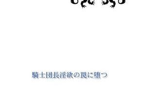 異世界男子たちの受難と快楽を描く豪華5作品セットの魅力