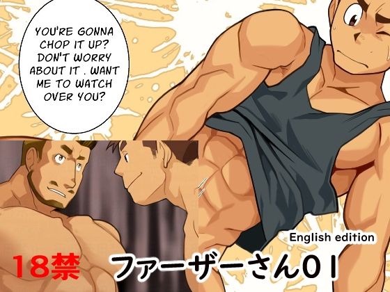 ファーザーさん01English editiond_811926