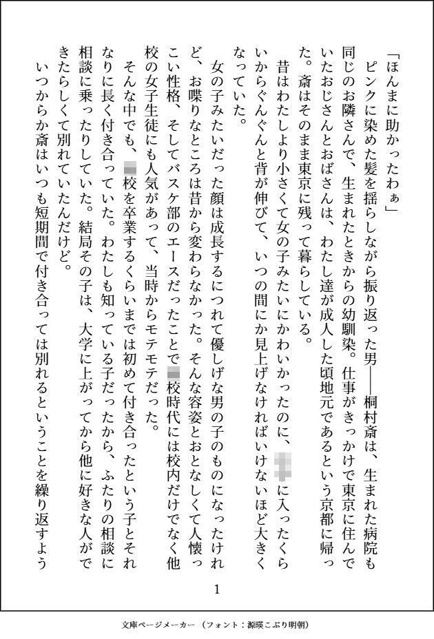 絶倫すぎて毎回彼女に捨てられる幼馴染を拾ったらヌカロクえ