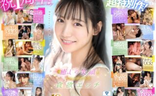癒しの笑顔で実は超エッチ 三田真鈴 初ベスト デビューから1年分 全12タイトル＆全コーナー収録 12時間スペシャル
