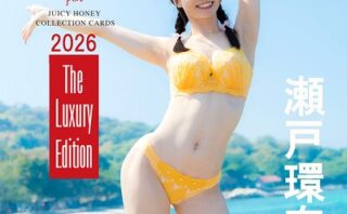 ジューシーハニーLX2026瀬戸環奈