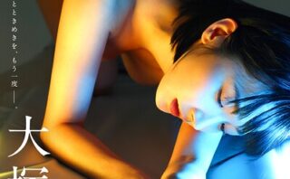 Aquella. Another edition. 大塚びる 【ヌード写真集】FANZA限定特別カット付き