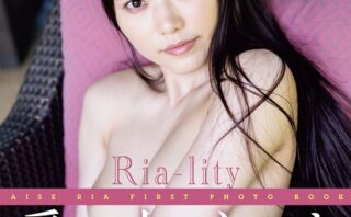愛才りあ写真集 Ria-lity