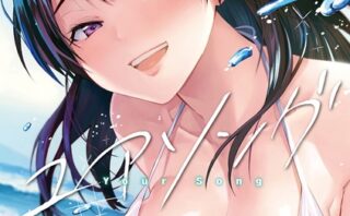ユアソング 【1話無料サンプル付き】