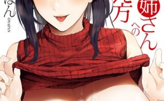 年上お姉さんへの甘え方