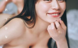 田野憂 見せちゃおっかな