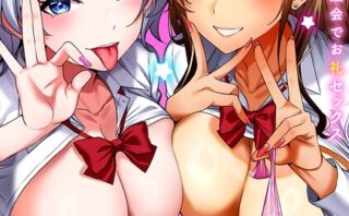ギャルとガリ勉〜入り浸り勉強会でお礼セックス〜【R-単行本版/限定特典つき】（2）