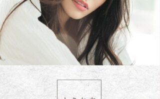 とられち 河北彩花【FANZA限定】
