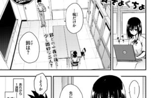 楓と鈴8.5話