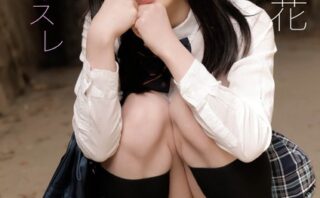 犯罪スレスレ 白上咲花