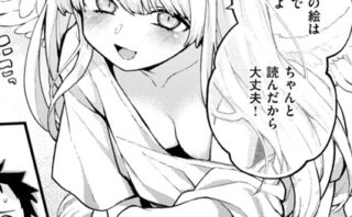 18禁天使