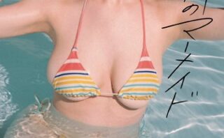 【デジタル限定】瀬戸環奈写真集「裸のマーメイド」