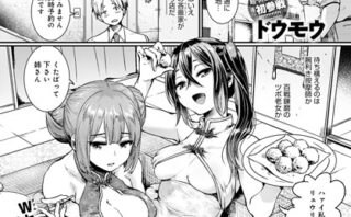 団地の中のメンエス店