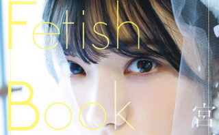Cosplay Fetish Book 宮下玲奈