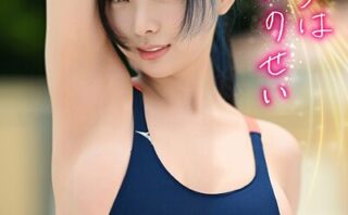 らむねデジタル写真集「この夢はあなたのせい」