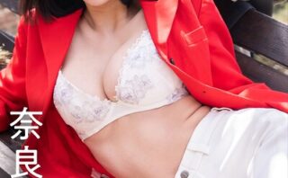 素。奈良岡にこ【ヌード写真集】