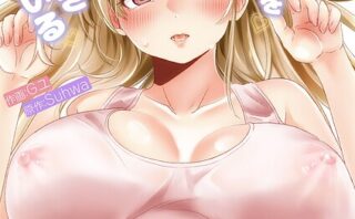 義理の姪は俺を愛しすぎている【デジタル特装版】【FANZA特装版】【FANZA限定特典イラスト付き】