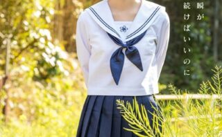 【特典映像付き！】同級生 美ノ嶋めぐり【ヌード写真集】FANZA限定特別カット付き
