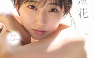 Fairy of Charming 糸井瑠花