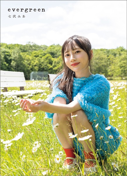 七沢みあ写真集 evergreen