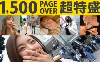 女子大生 総勢18名ナンパ録 1，500 PAGE OVER 超特盛