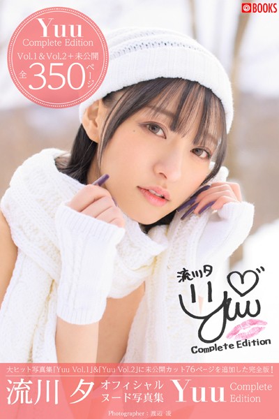 Yuu Complete Edition 流川夕【ヌード写真集】FANZA限定撮影メイキング集