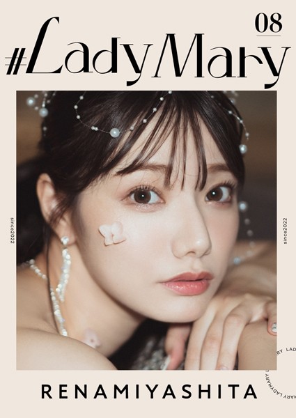 ＃LadyMary 宮下玲奈