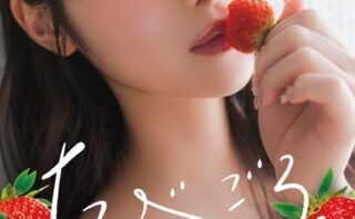 たべごろ。 小野六花