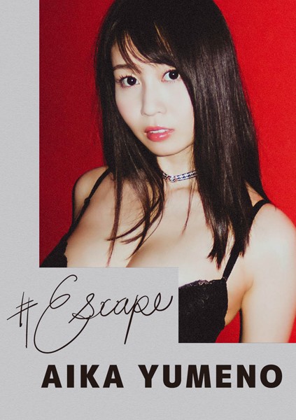 ＃Escape夢乃あいか
