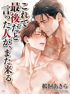 断ち切れない関係の切なさを描く大人の恋愛模様と見どころレビュー
