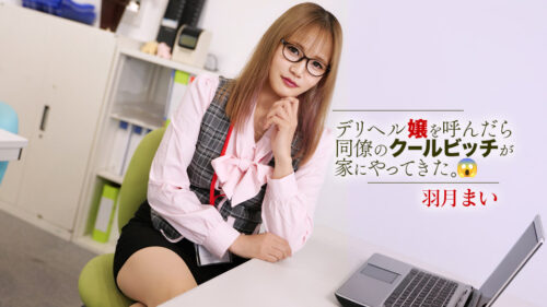224469デリヘル呼んだら性格がきつい経理部の女子社員だった！