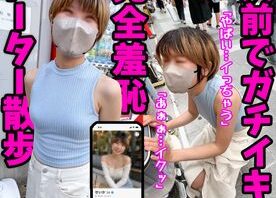 【とびっこデートvol.5】「人のいる所でイカせて…」ドMせいかちゃんとの完全羞恥ど変態デート