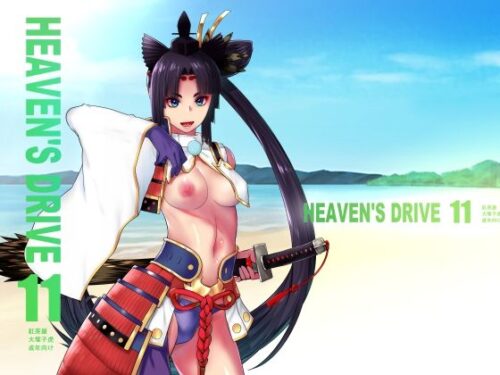 d_238863 HEAVEN’S DRIVE 11